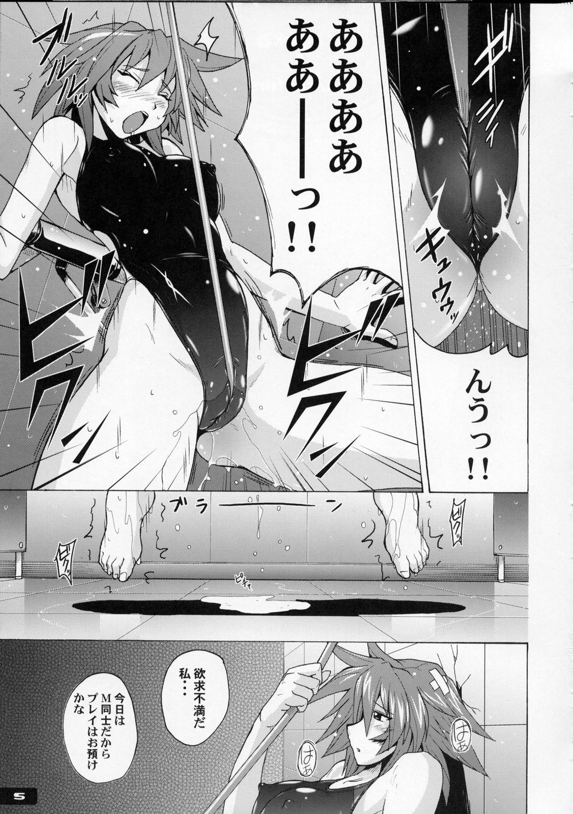 Pitapita Kyouei Mizugi 4 page 4 full