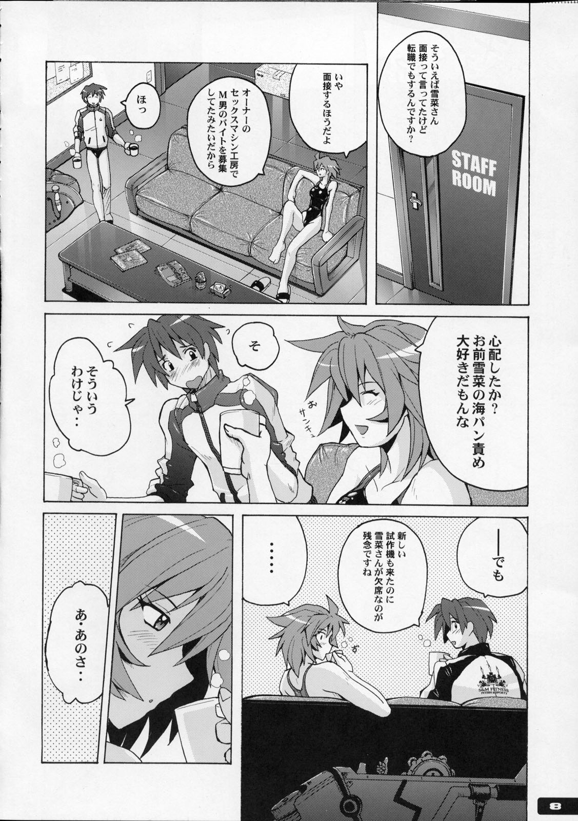 Pitapita Kyouei Mizugi 4 page 7 full