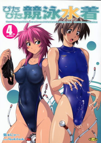 Pitapita Kyouei Mizugi 4 cover