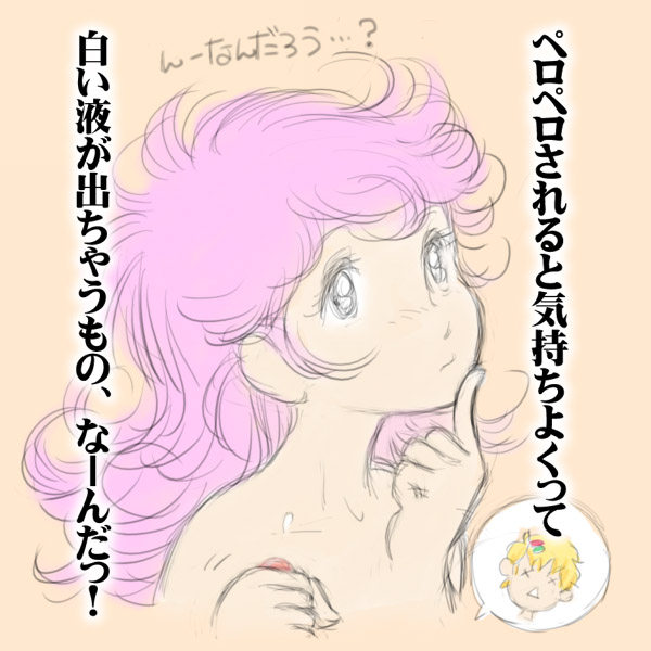 Artist: Cote page 7 full
