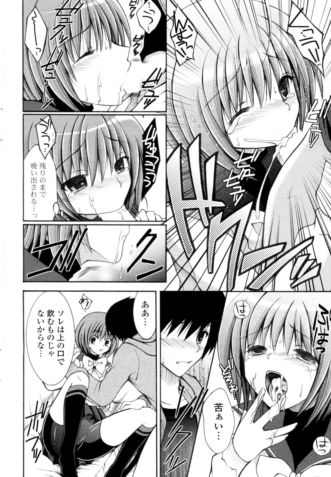 Jinsei Bimi Raisan page 10 full