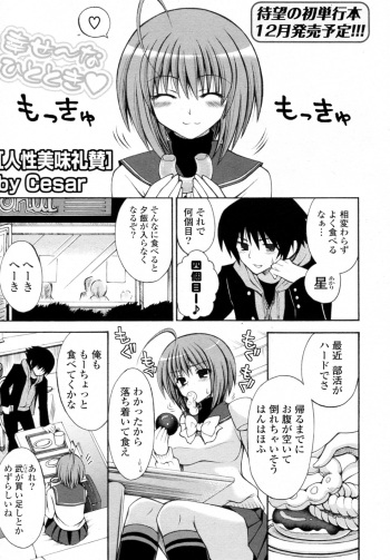 Jinsei Bimi Raisan cover