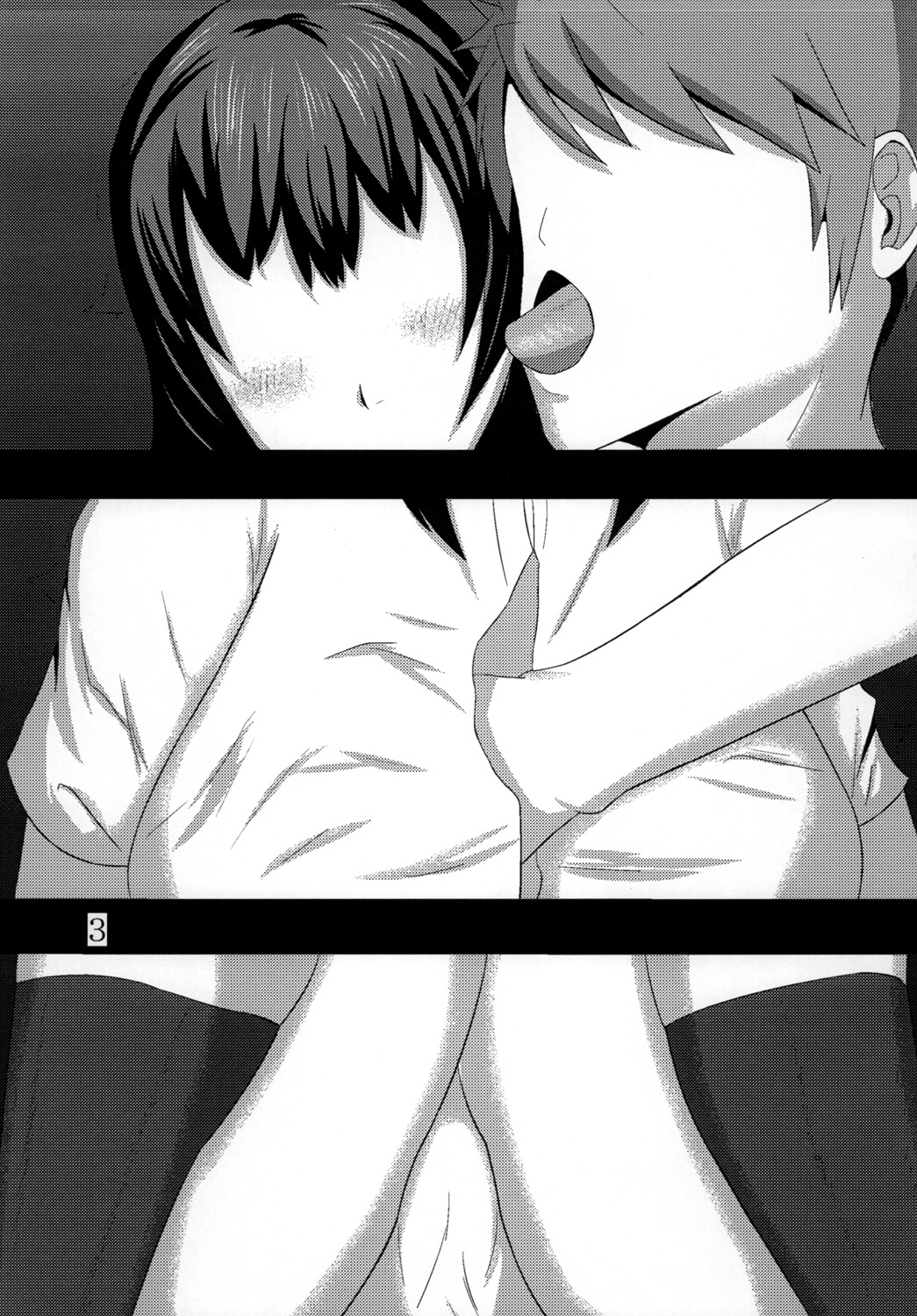 Shinonome Haruka no Shoukatsu page 2 full