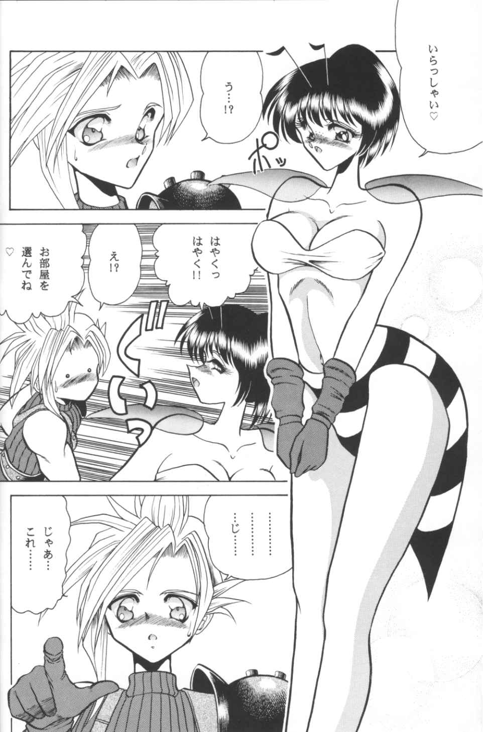 Zone 11 page 5 full