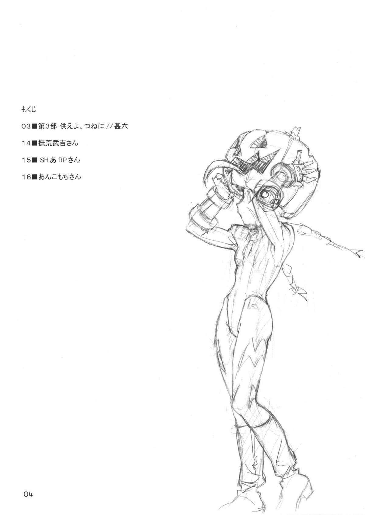 Cammy no Hon page 3 full