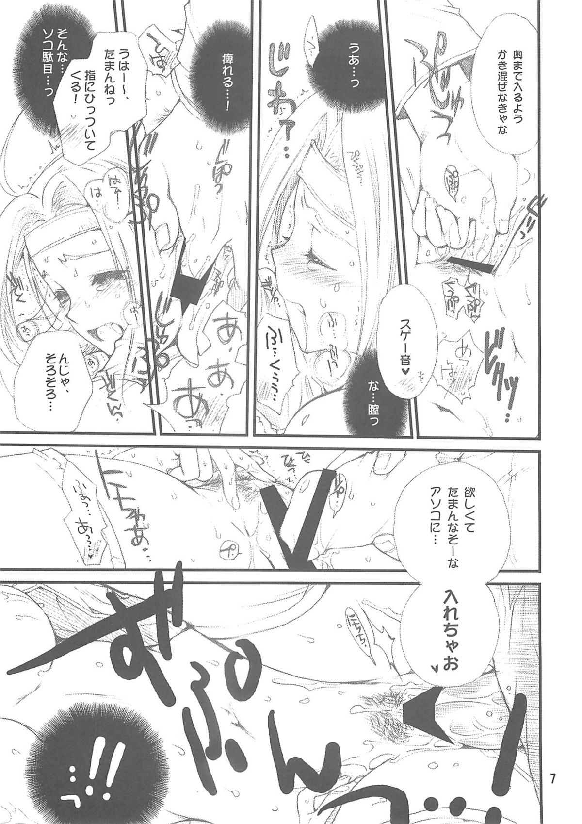Oppai Jihen page 6 full