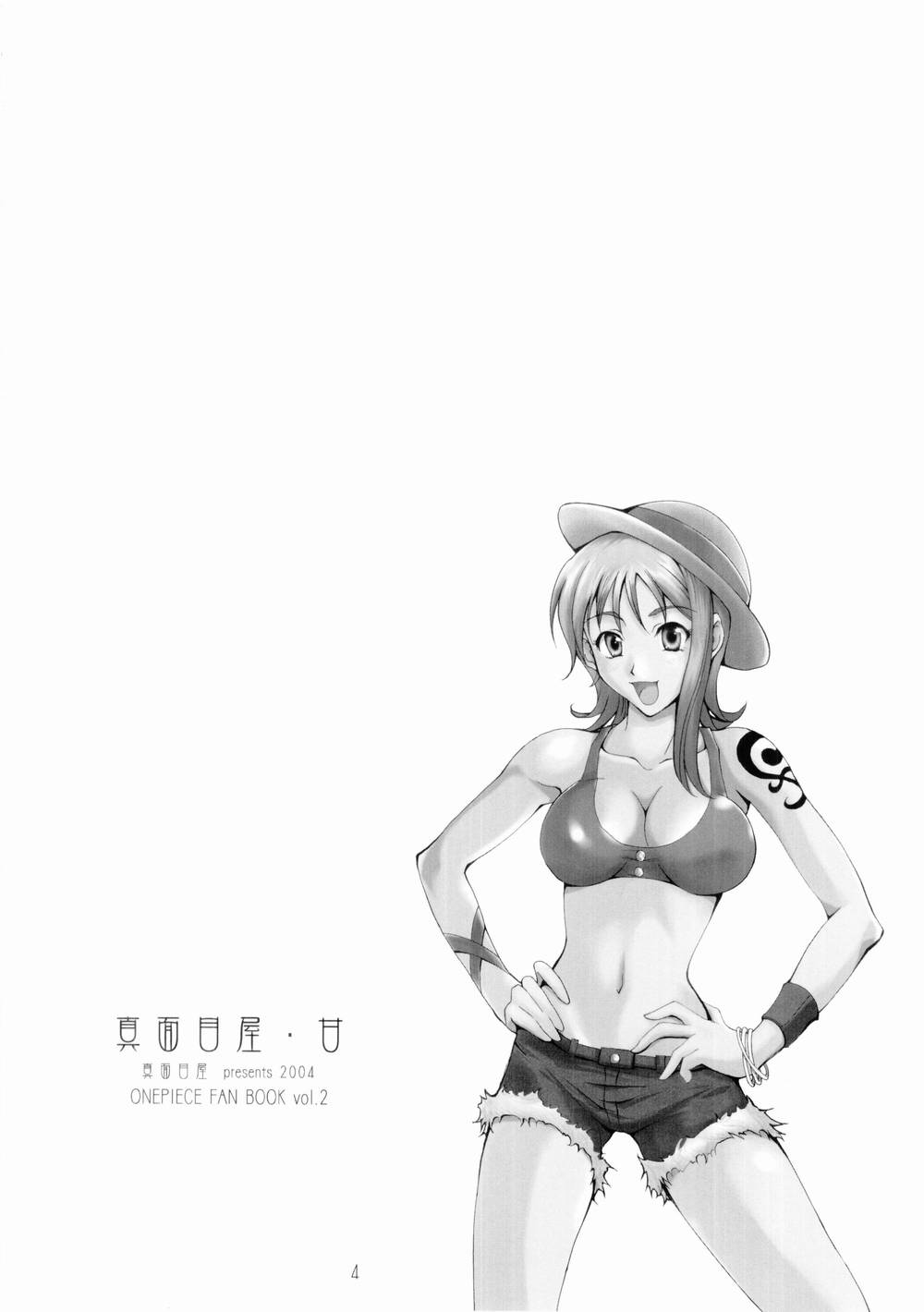 Majimeya Ama page 3 full