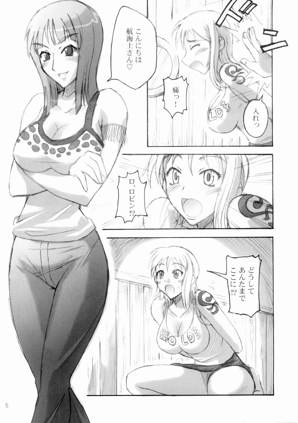 Majimeya Ama page 4 full