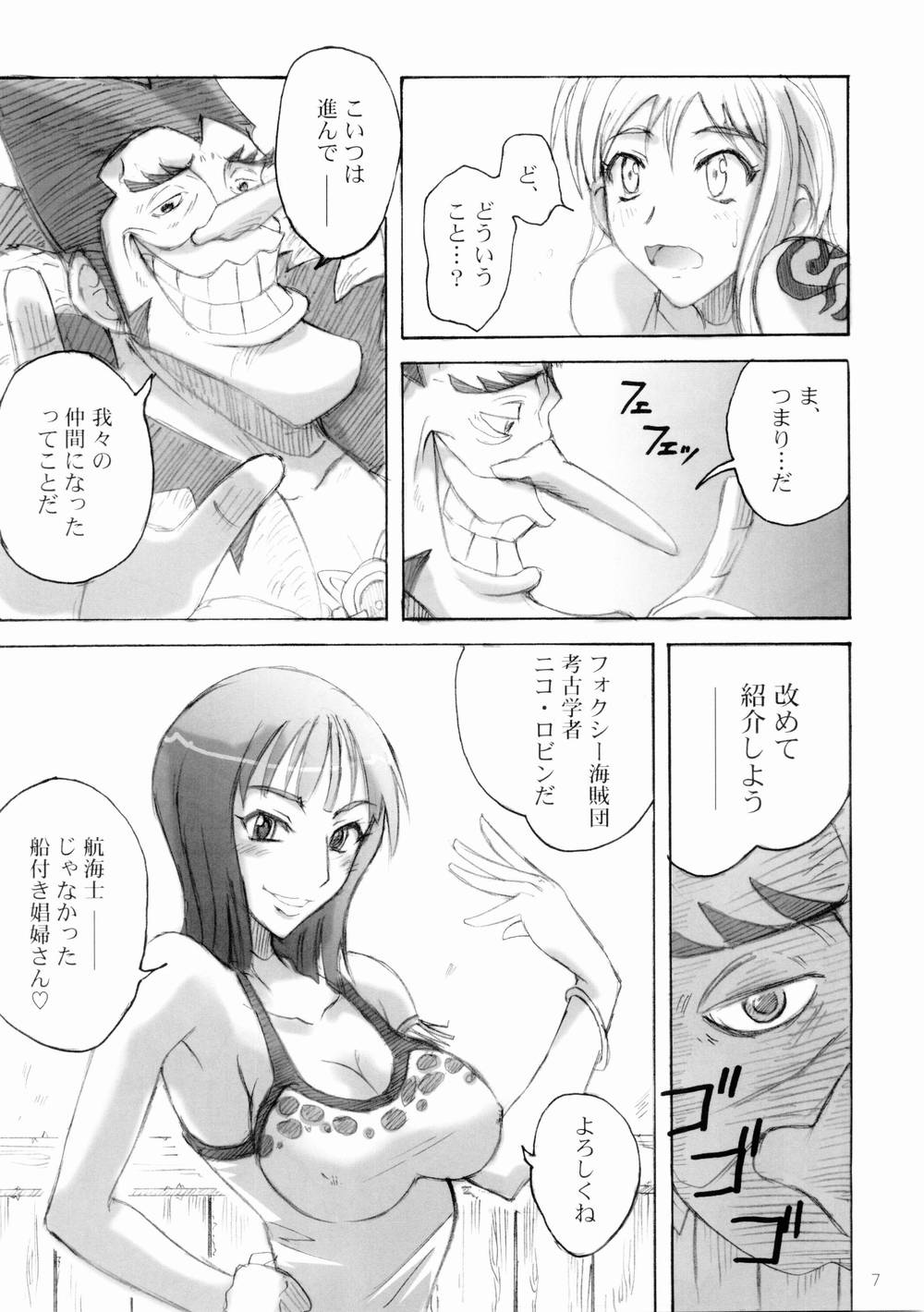 Majimeya Ama page 6 full