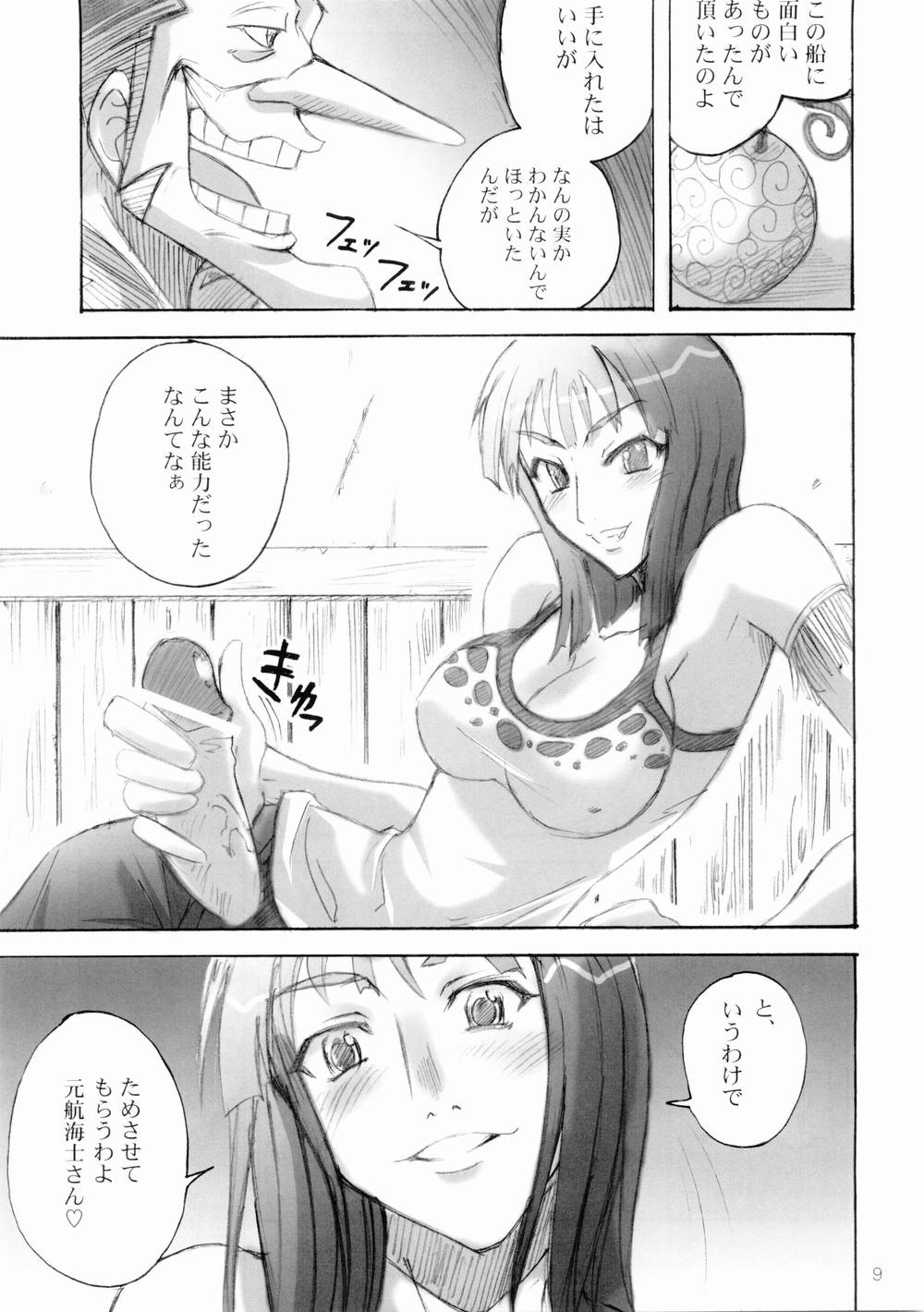 Majimeya Ama page 8 full
