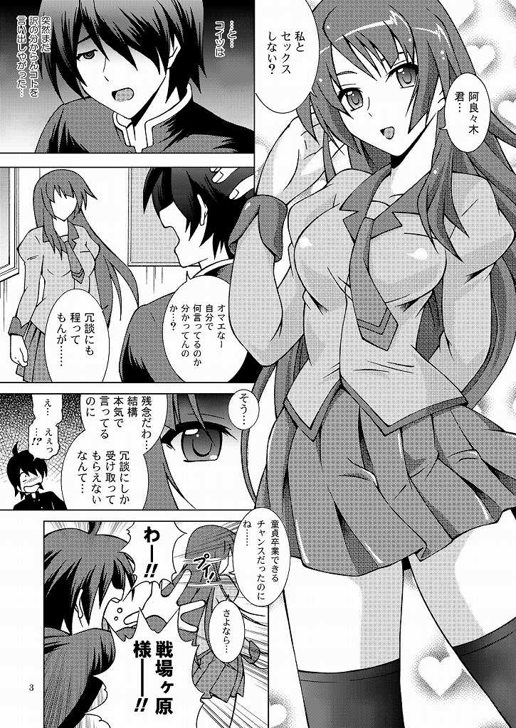 Kimi no Shiranai Mono Bakari page 2 full