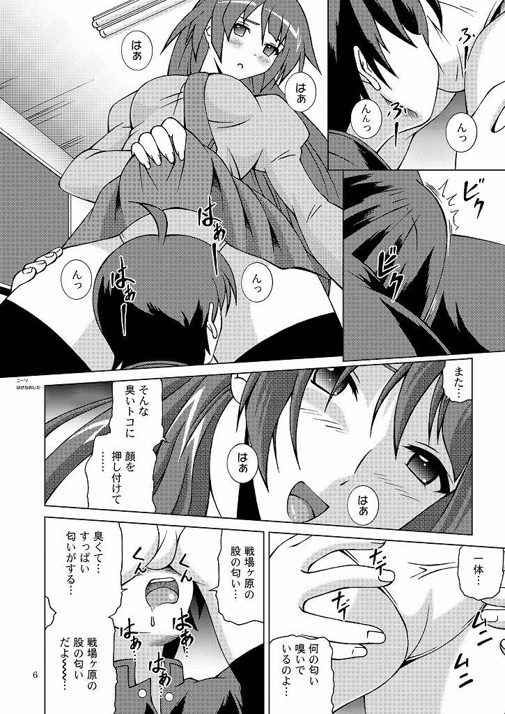 Kimi no Shiranai Mono Bakari page 5 full