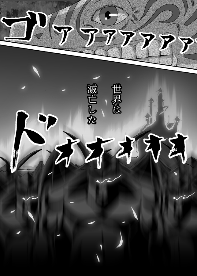 Kuro Musume Injoku page 3 full
