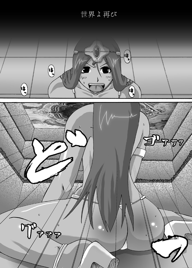 Kuro Musume Injoku page 4 full