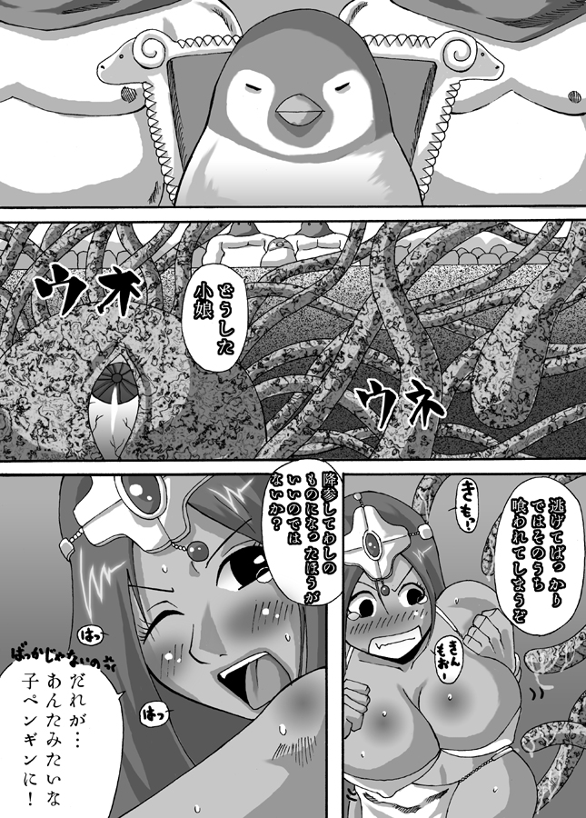 Kuro Musume Injoku page 5 full