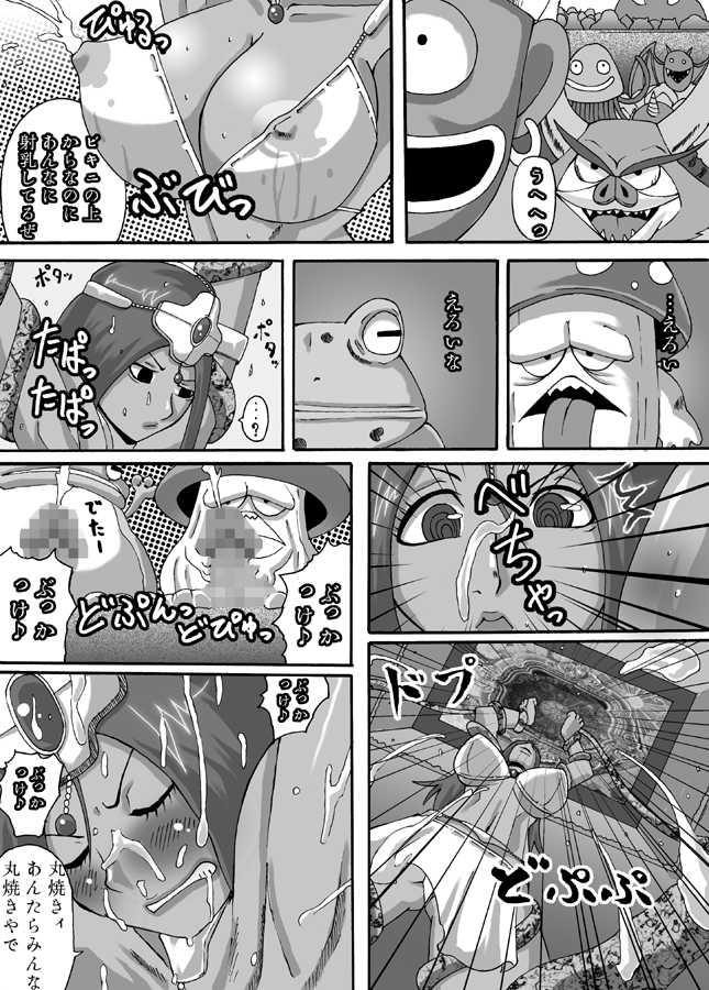 Kuro Musume Injoku page 9 full