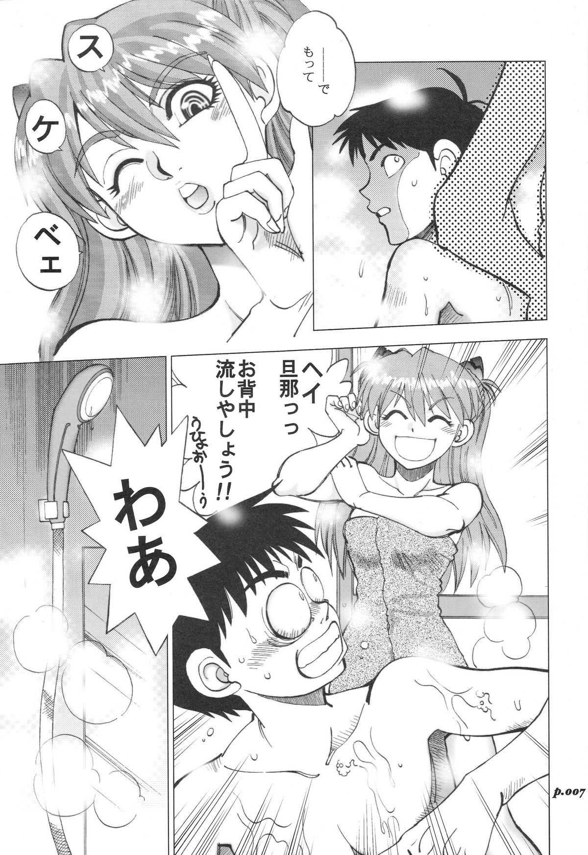 Mantou.28 page 7 full