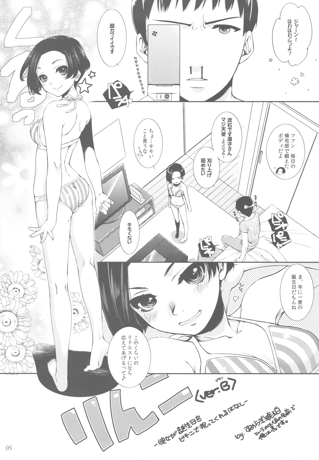 Shiyouyo page 5 full