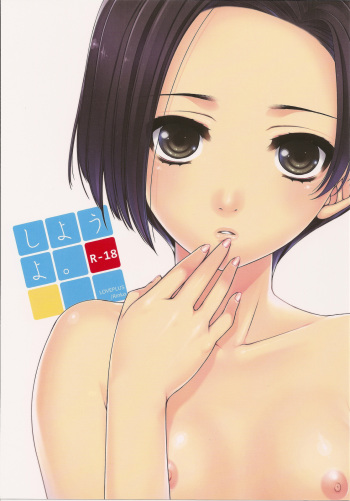 Shiyouyo cover