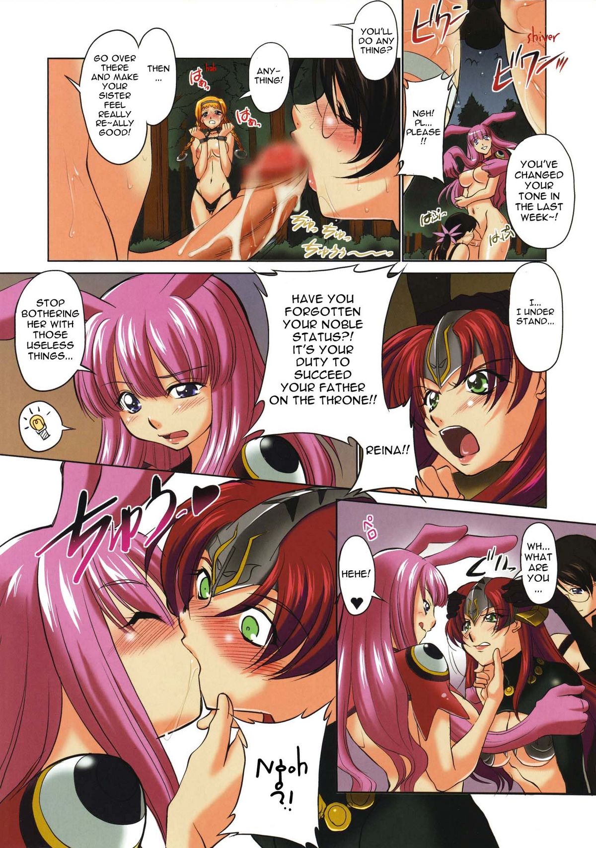 Da Etsu Megami page 9 full