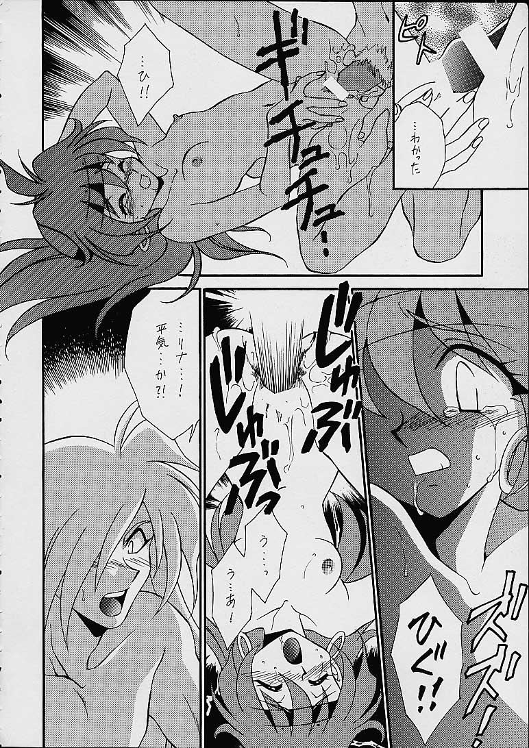 BOMBER GIRL page 9 full