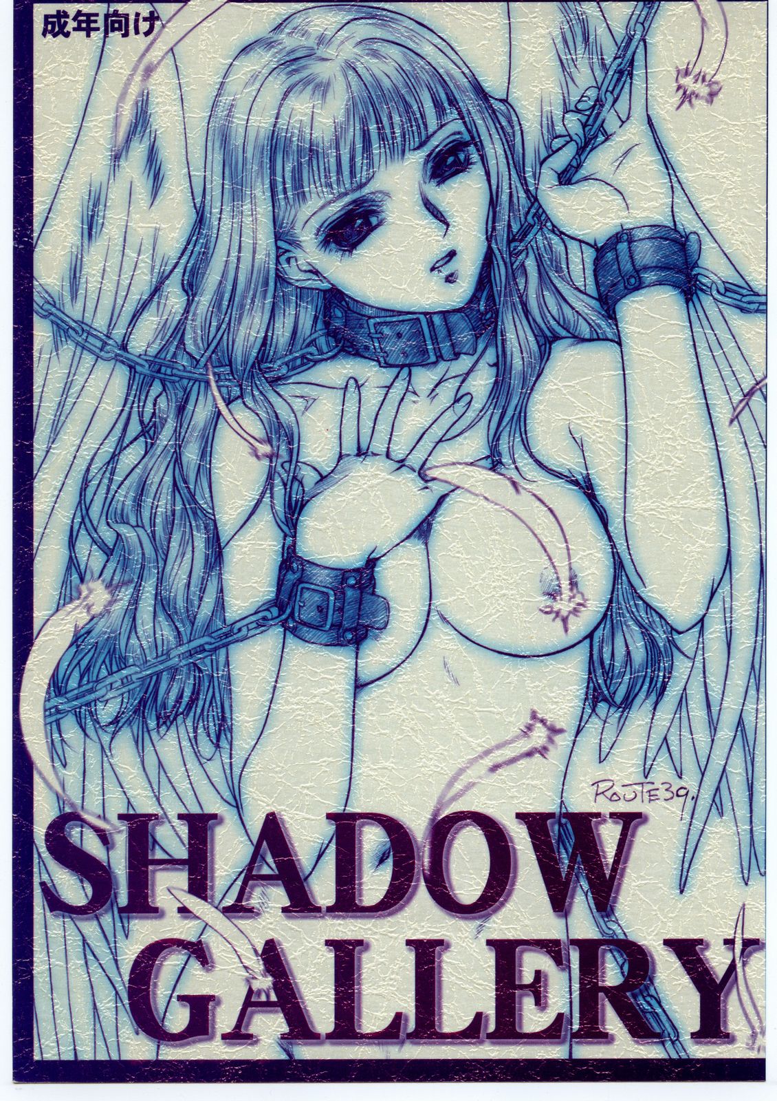 SHADOW GALLERY page 1 full