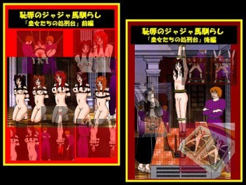 Oujo Tachi no Shokeidai cover