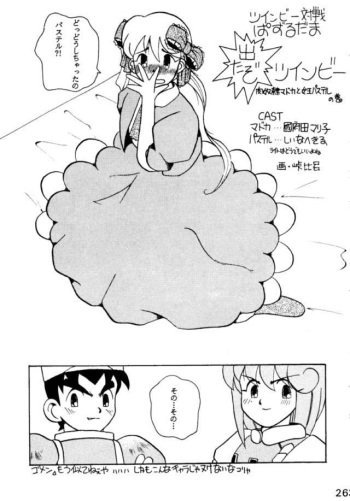Detazo TwinBee cover
