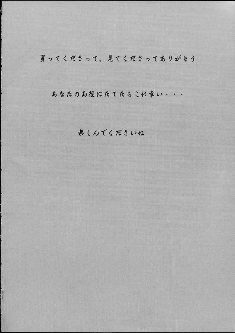 Tenjinbon page 3 full