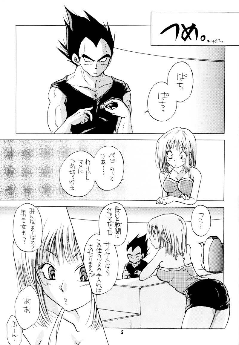 I Just Wanna Stop page 3 full
