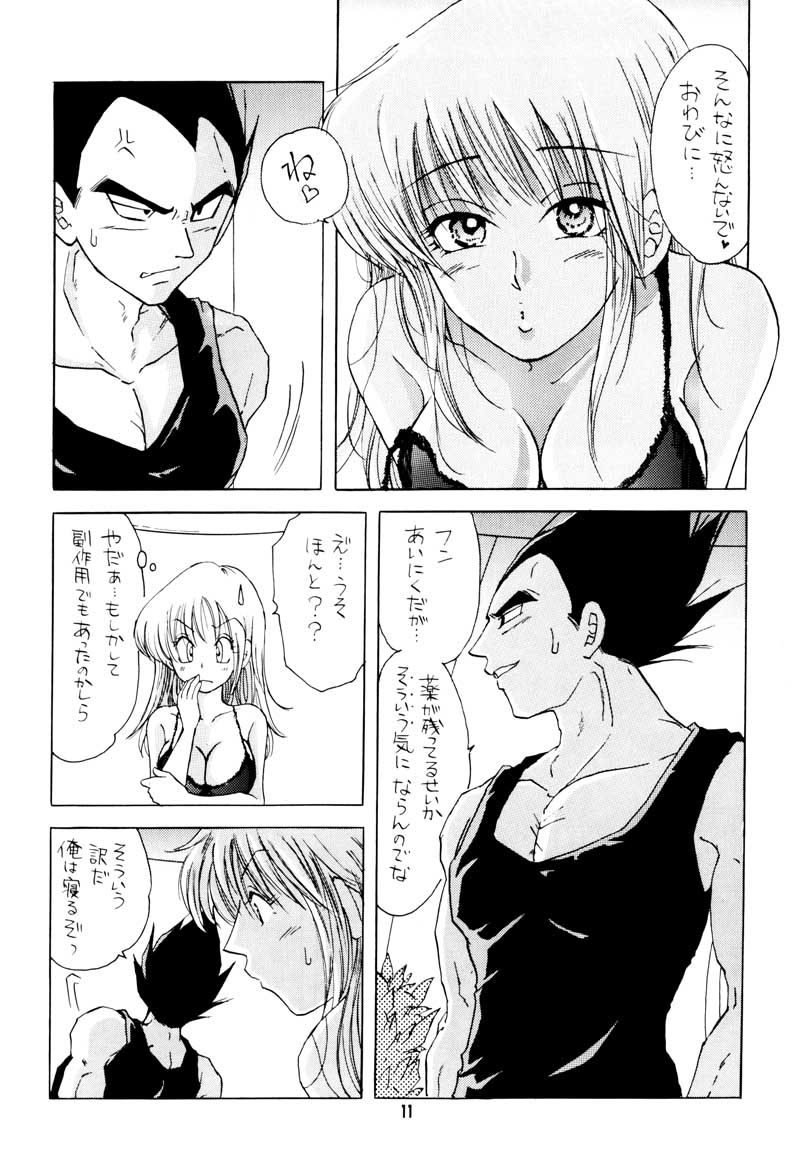 I Just Wanna Stop page 9 full