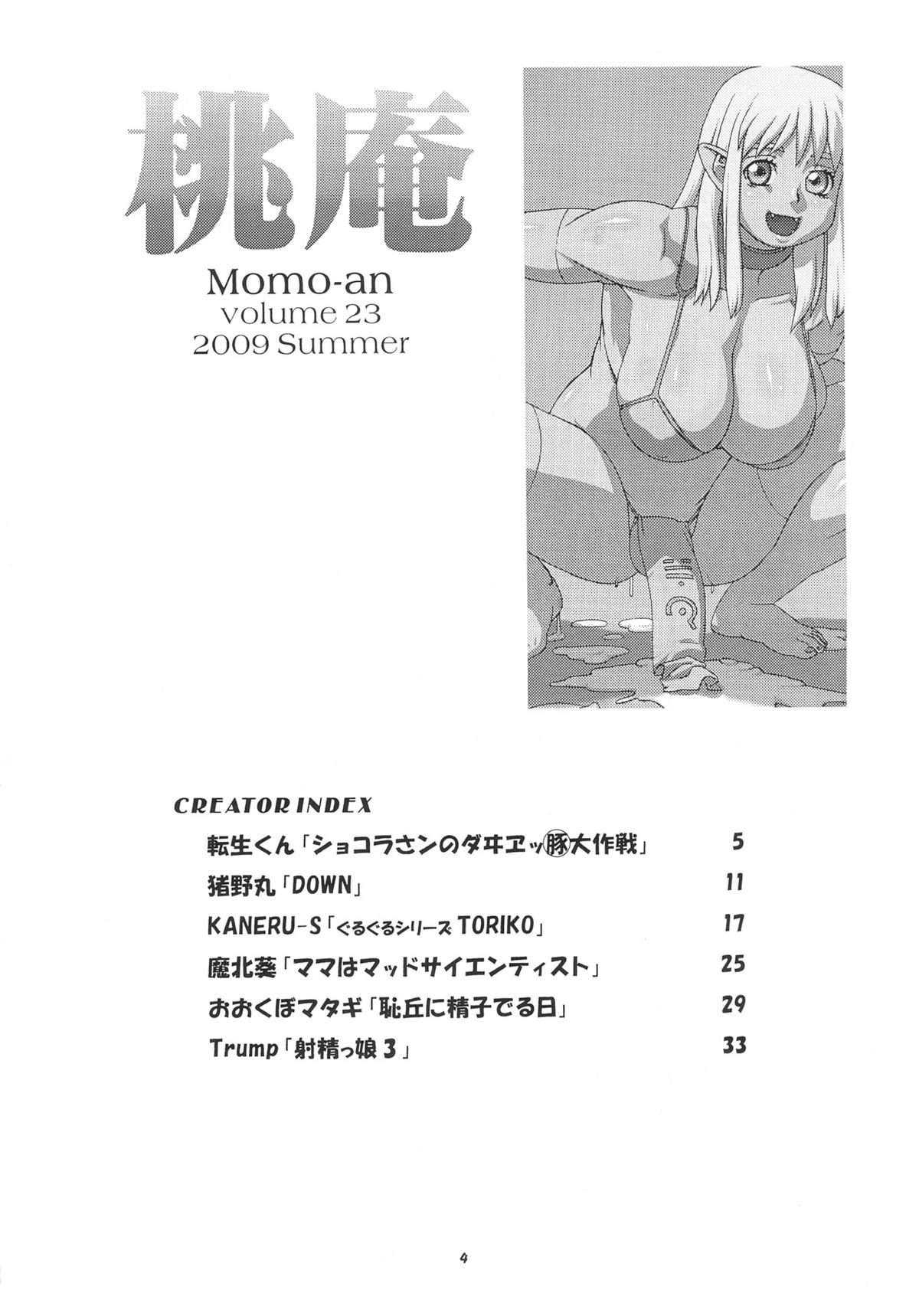 Momo-an 23 page 3 full