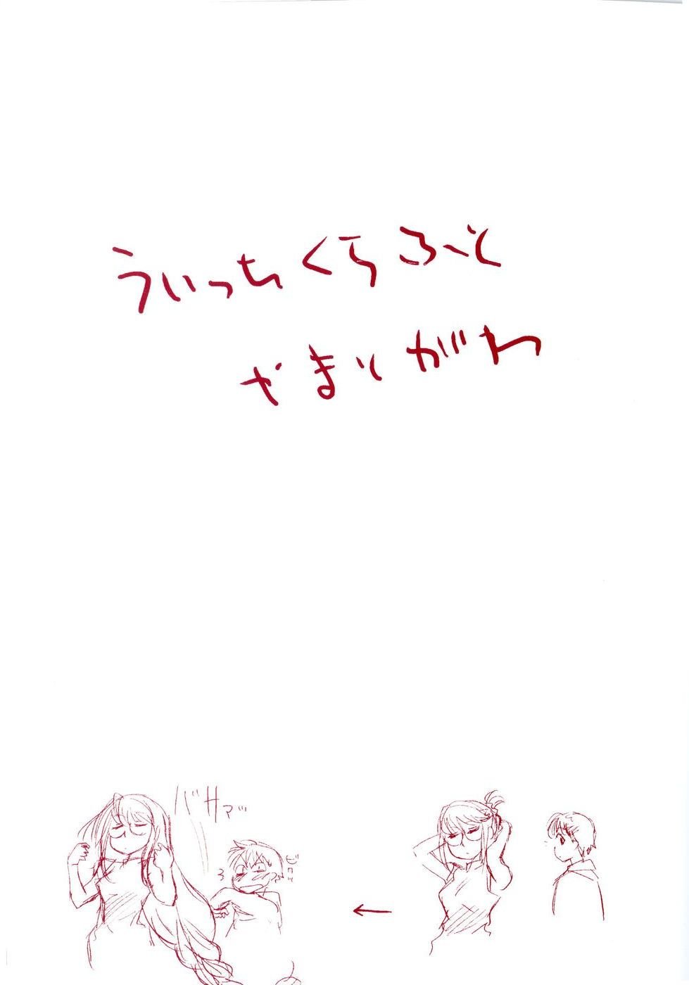 Witchcraft Ch. 1-3 page 8 full
