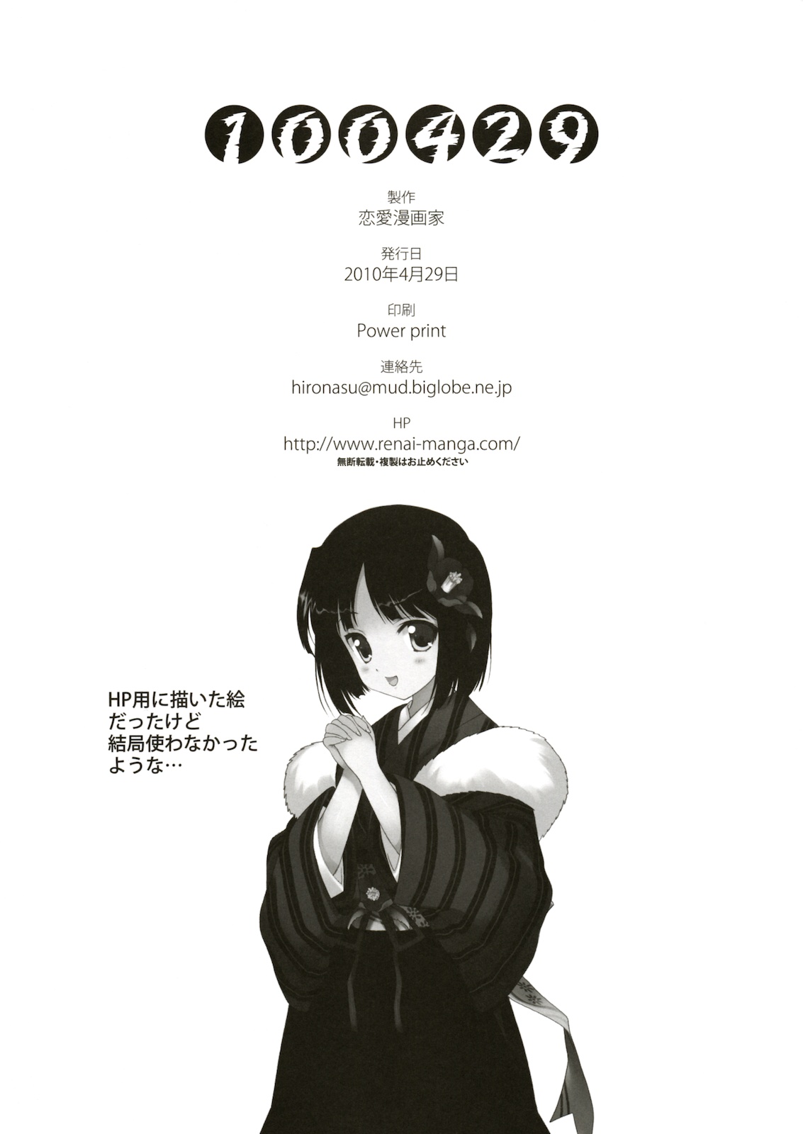 100429 page 8 full