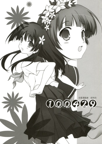 100429 cover