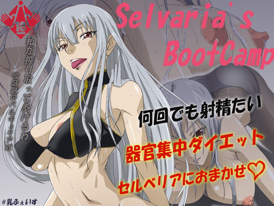 Selvaria's Boot Camp page 1 full