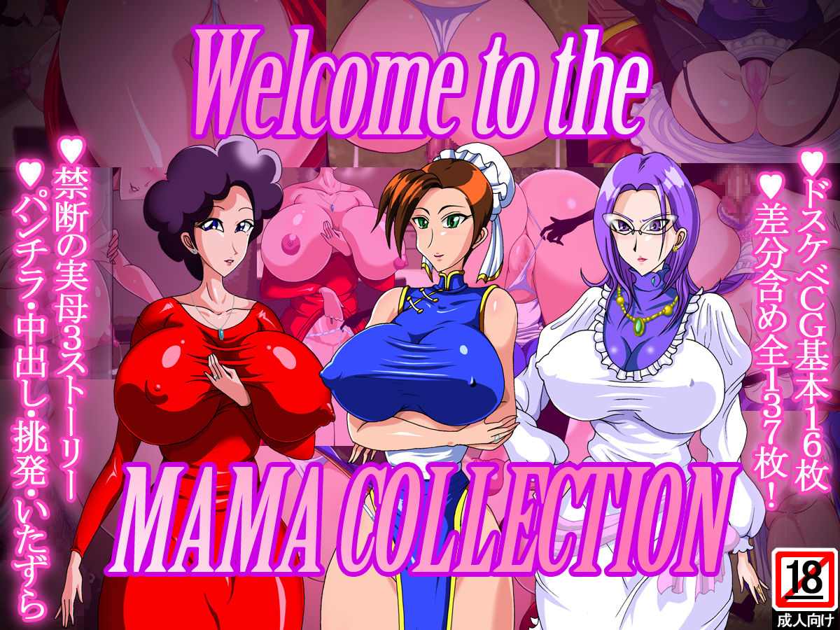 MAMA COLLECTION Vol.1 page 2 full