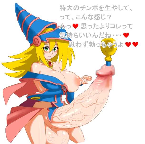 Girls from Yu-Gi-Oh! page 2 full