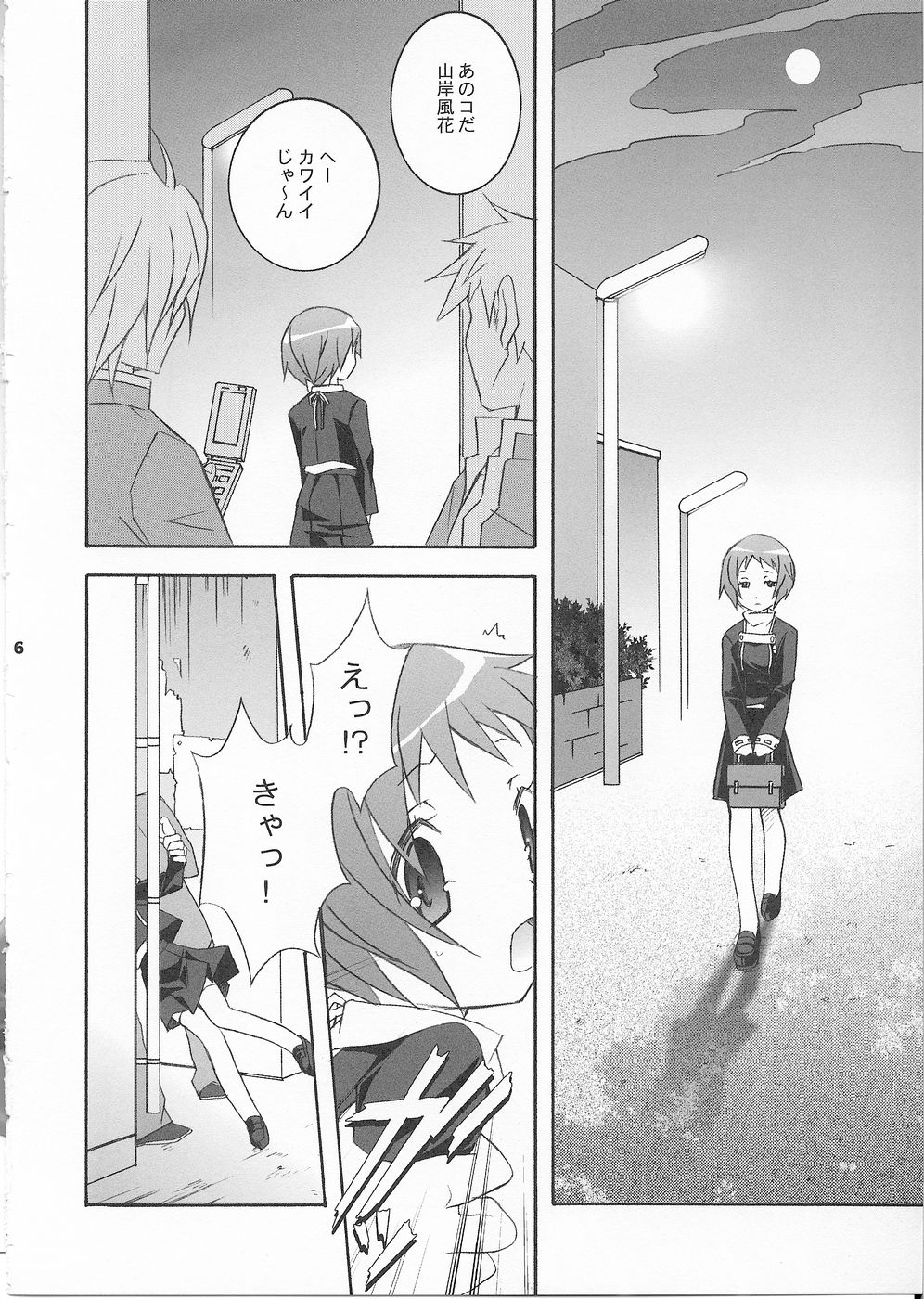 3P page 5 full