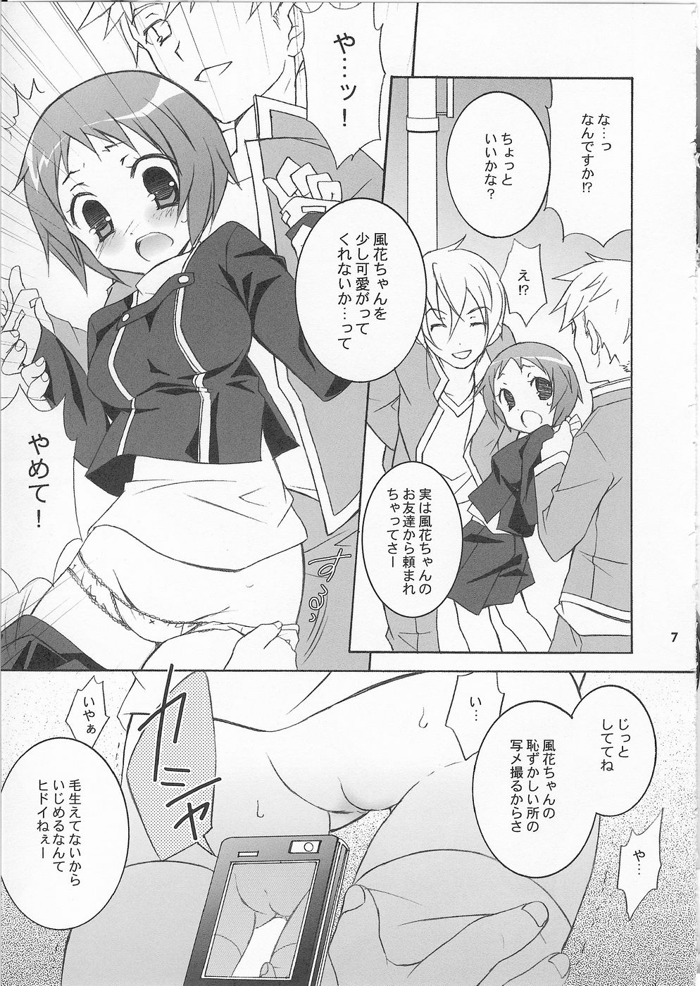 3P page 6 full