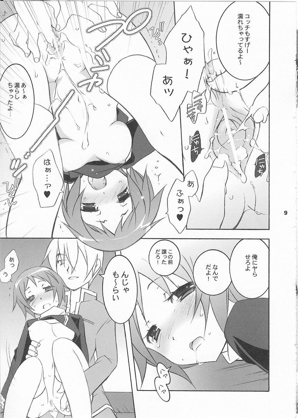 3P page 8 full