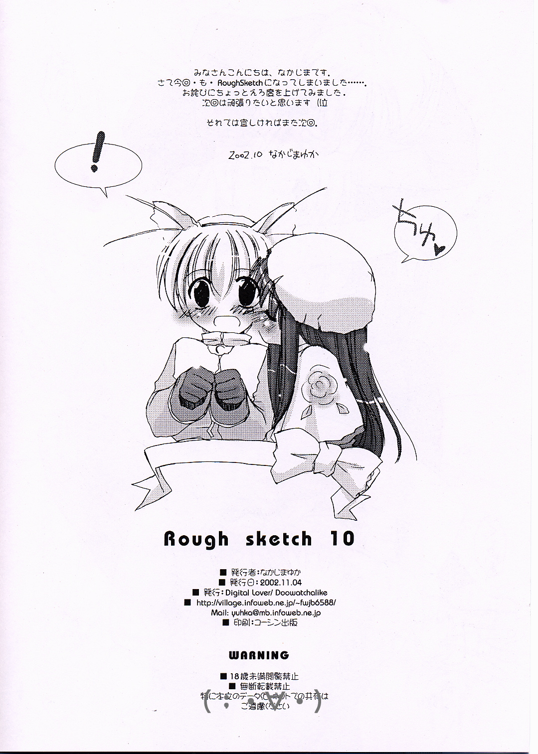 Rough Sketch 10 page 8 full