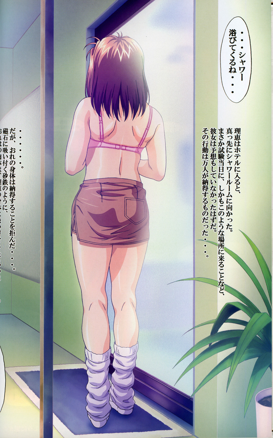 LOVERS～Koi Ni Ochitara～SIDE:A page 3 full