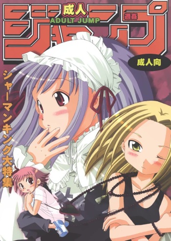 Seijin Jump - Adult Jump cover