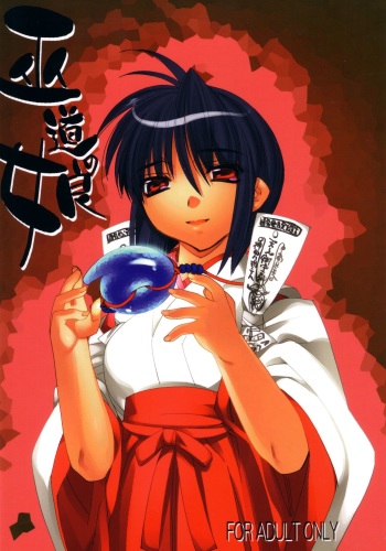 Fudou no Musume cover