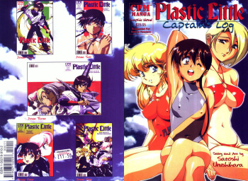 Plastic Little - Captain's log cover