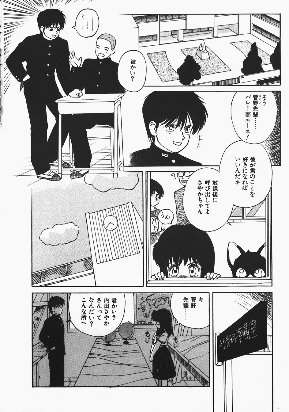 Charm The Cat page 10 full