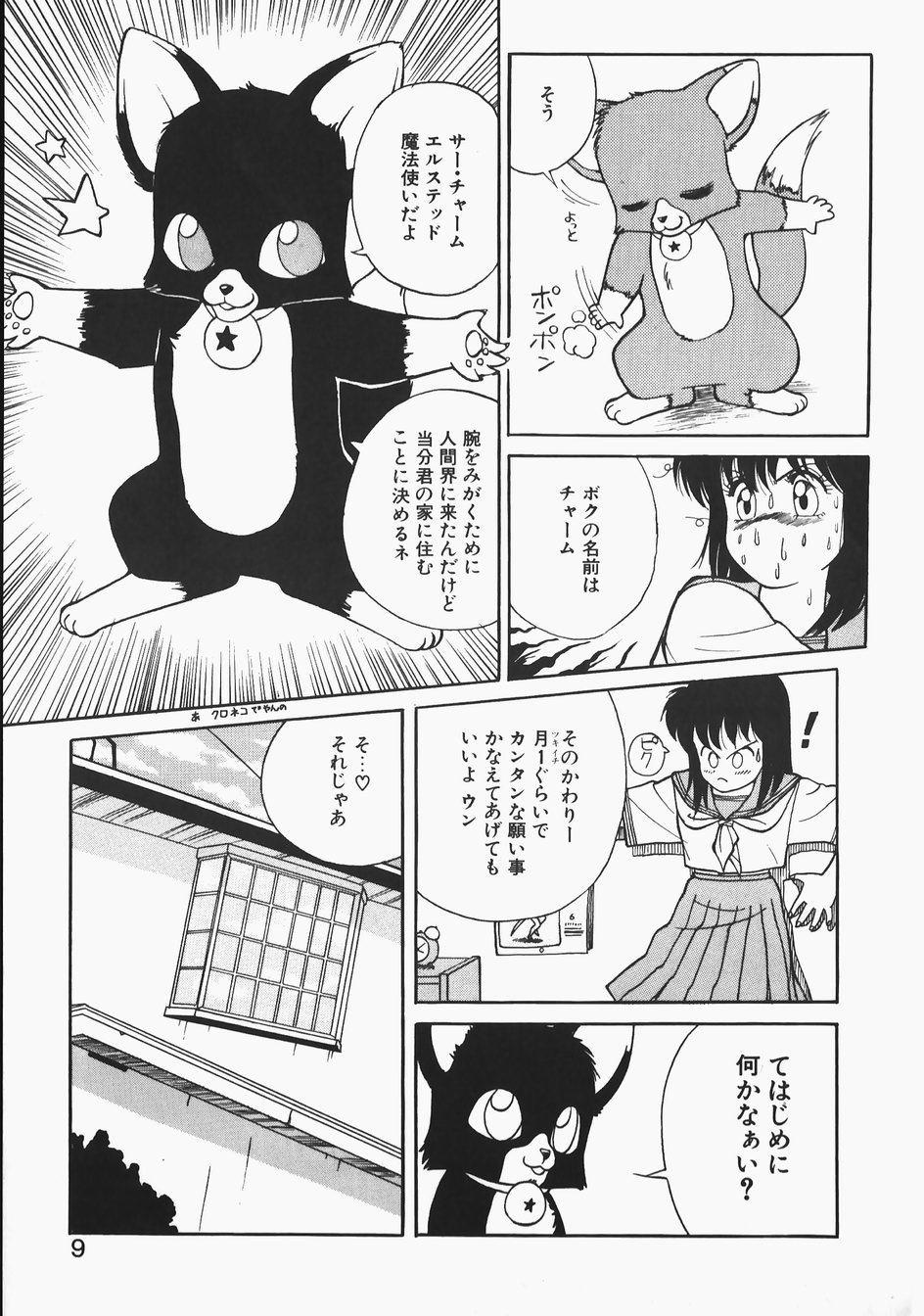 Charm The Cat page 9 full