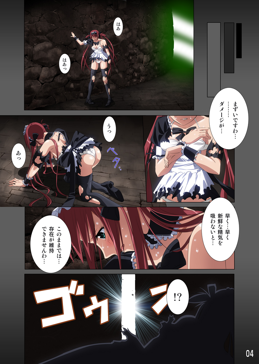 Loser's Knight COMIC edition Zenpen page 5 full