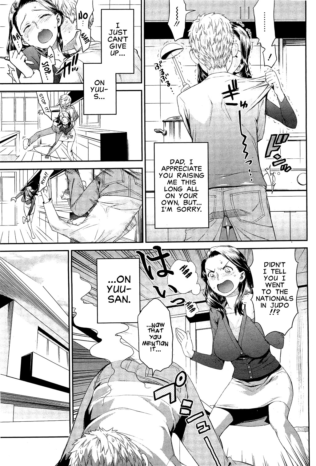 Chichi no Koibito | Dad's Lover page 3 full